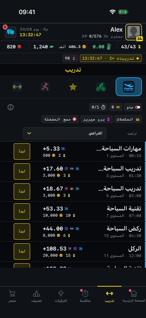تدرّب