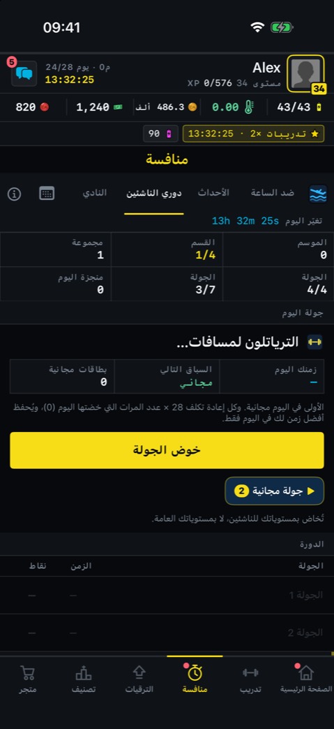 دوري الناشئين
