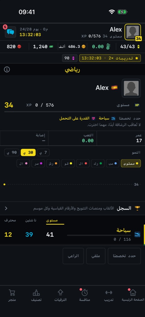 رياضيّك