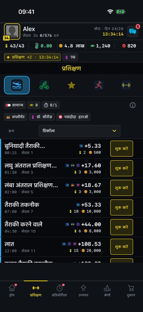 ट्रेनिंग