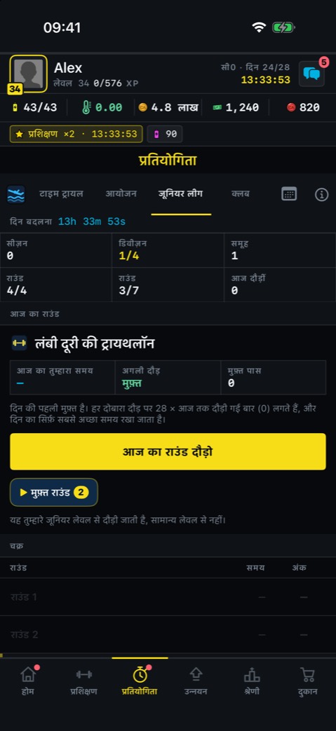 जूनियर लीग
