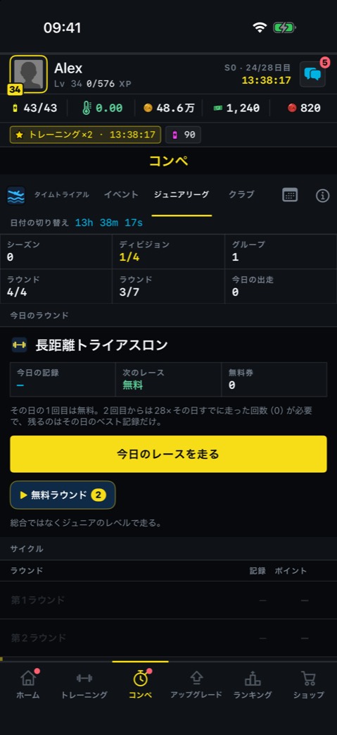 ジュニアリーグ