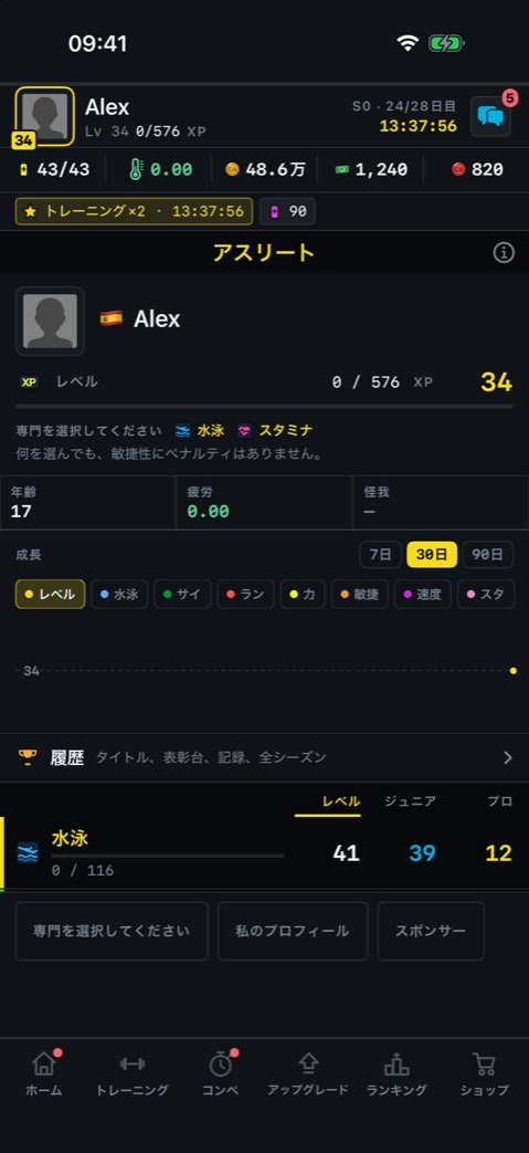 あなたの選手