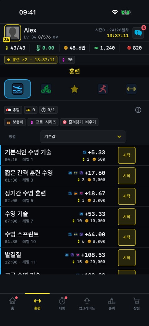 훈련