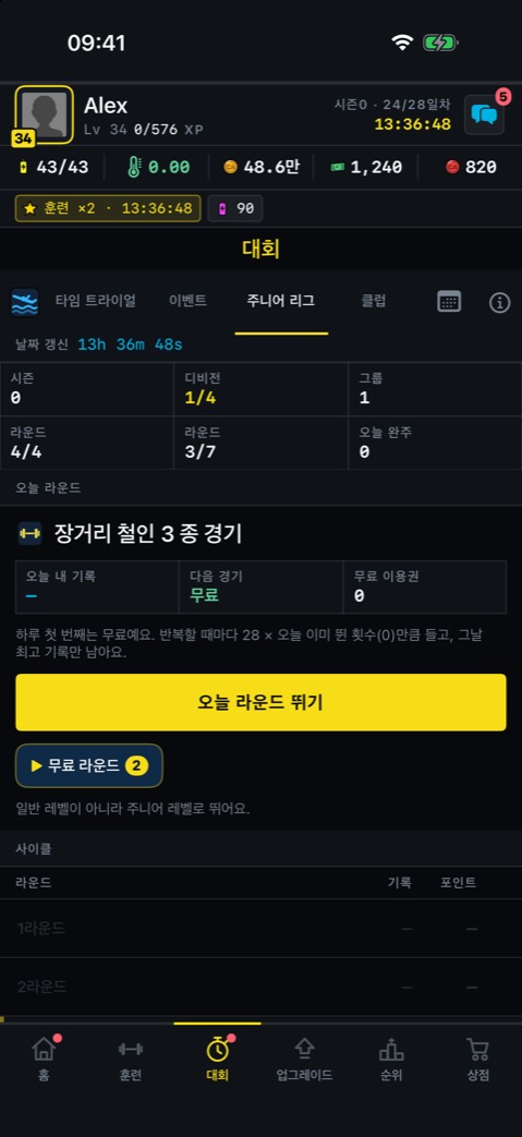 주니어 리그