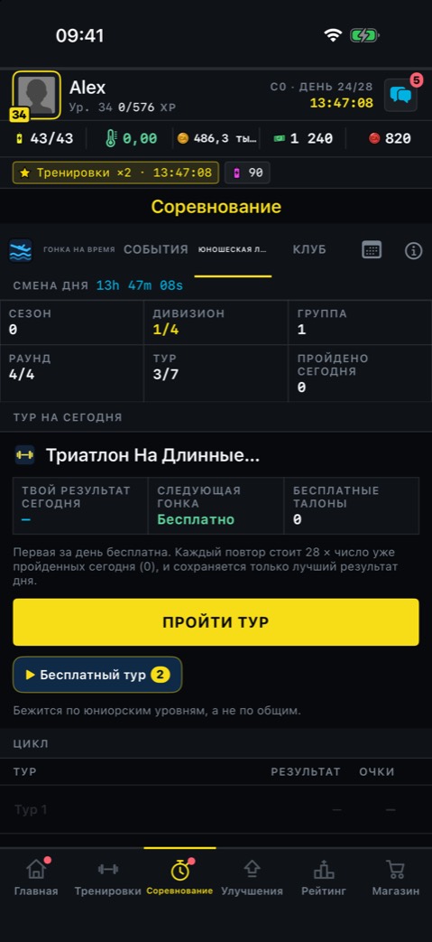 Юношеская лига