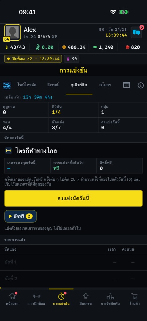 จูเนียร์ลีก